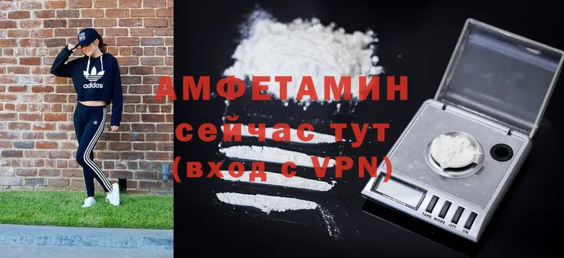 Amphetamine Розовый  хочу   Агрыз 