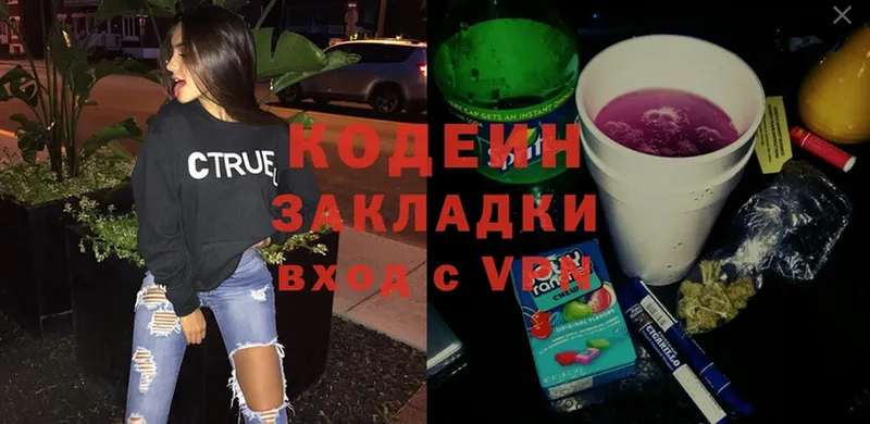 hydra вход  Агрыз  Кодеиновый сироп Lean Purple Drank 